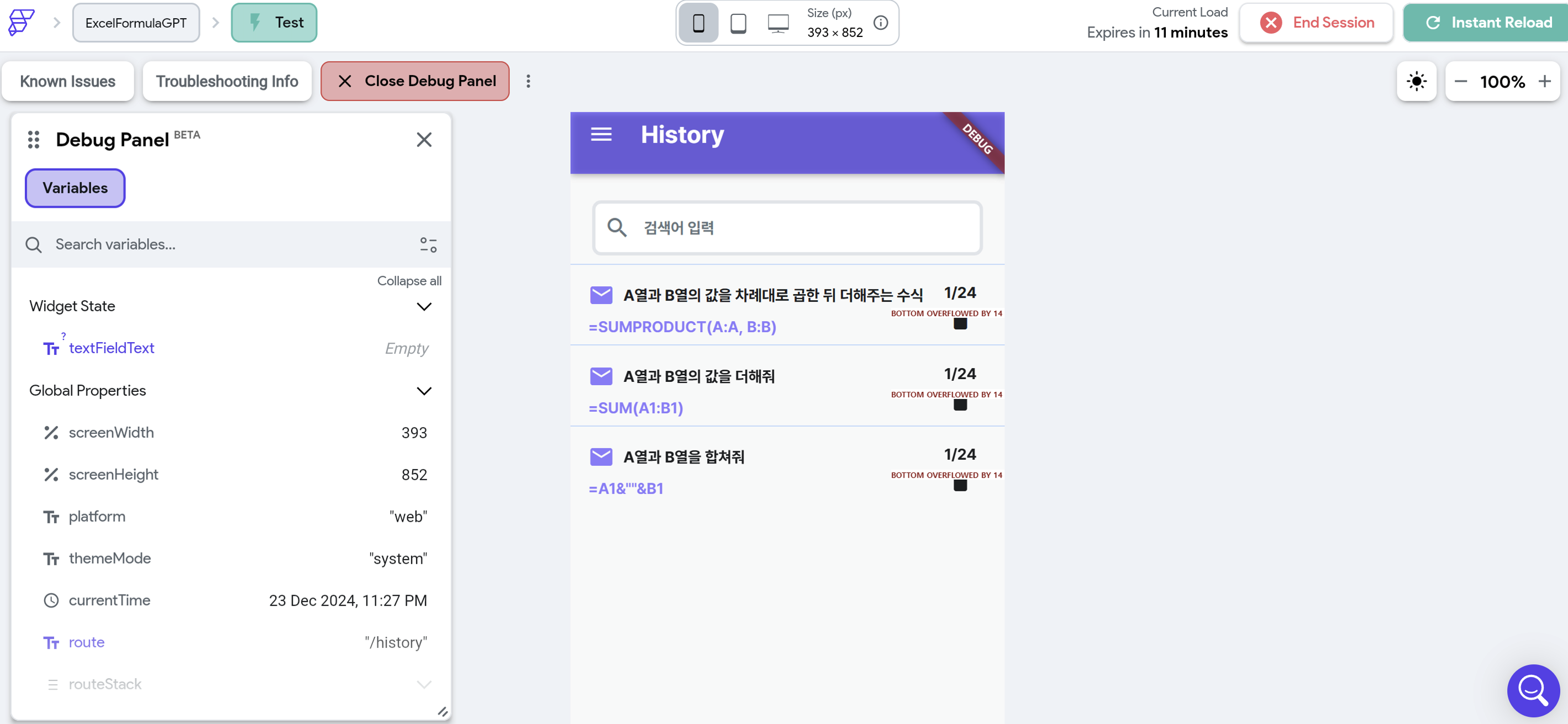 스파르타 즉문즉답